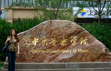 Helen at the elegant entrance to Central Conservatory of Music, Beijing